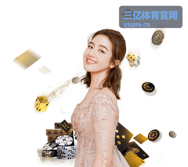 三亿体育官网玩法锦囊入口